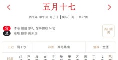 2026年7月1日每日五行穿衣指数解读搭配