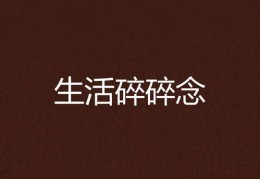 乙卯大溪水的人命好坏，乙卯大溪水各时辰吉凶解析