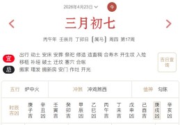 2026年4月23日每日五行穿衣指数解读搭配