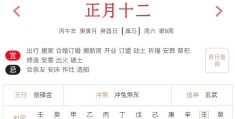2026年2月28日每日五行穿衣指数解读搭配