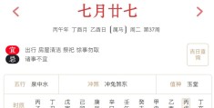 2026年9月8日每日五行穿衣指数解读搭配