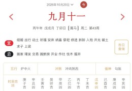 2026年10月16日每日五行穿衣指数解读搭配