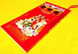 免费嫁娶择日大全