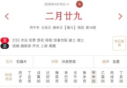 2026年4月16日每日五行穿衣指数解读搭配