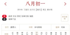 2026年9月11日每日五行穿衣指数解读搭配
