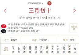 2026年4月26日每日五行穿衣指数解读搭配