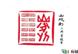 六十四卦：山地剥卦详解