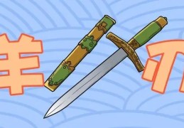 八字天干出现羊刃合杀好吗