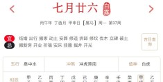 2026年9月7日每日五行穿衣指数解读搭配