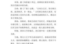 《百家姓》全文