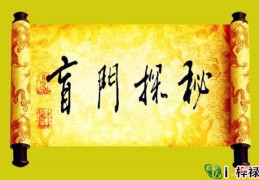 盲派断生死金口诀