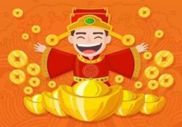 八字从财格走大运的最佳选择