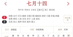 2026年8月26日每日五行穿衣指数解读搭配