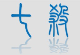 八字命带七杀的性格