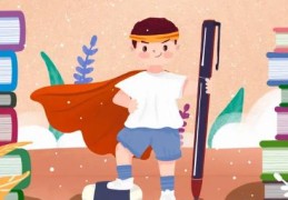 少年得志的八字特征