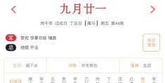2026年10月30日每日五行穿衣指数解读搭配