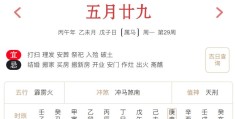 2026年7月13日每日五行穿衣指数解读搭配