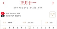 2026年3月9日每日五行穿衣指数解读搭配