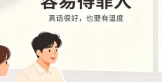 容易得罪人的八字有何特征