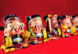 文财神和武财神的风水区别