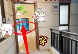 大门对阳台破财漏财？最简单化解方法