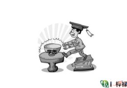 八字看高学历特征