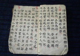 民间八字盲派推命真诀