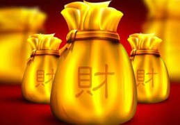 八字财星断事方法技巧