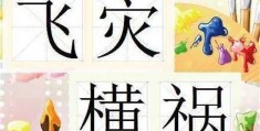 八字神煞绞煞是什么含义