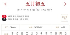 2026年6月19日每日五行穿衣指数解读搭配