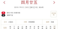 2026年6月10日每日五行穿衣指数解读搭配