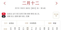 2026年3月30日每日五行穿衣指数解读搭配