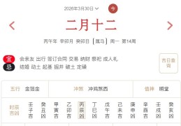 2026年3月30日每日五行穿衣指数解读搭配