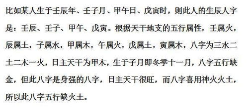 喜用神查询表(喜用神查询表免费查询)