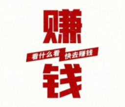 能赚钱的八字格局有哪些