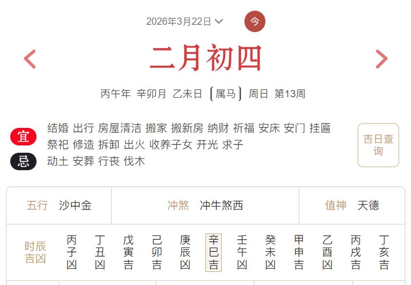 2026年3月22日每日五行穿衣指数解读搭配-桦玺易学网 2026年3月22日每日五行穿衣指数解读搭配-桦玺易学网