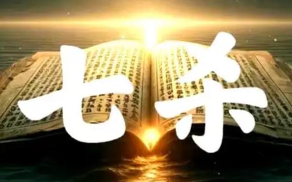 八字劫财合七杀的含义,八字劫财合七杀代表什么-桦玺易学网 八字劫财合七杀的含义,八字劫财合七杀代表什么-桦玺易学网