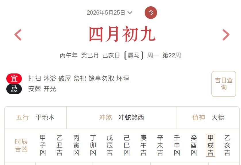 2026年5月25日每日五行穿衣指数解读搭配-桦玺易学网 2026年5月25日每日五行穿衣指数解读搭配-桦玺易学网
