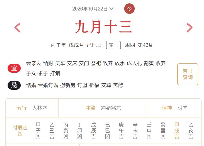 2026年10月22日每日五行穿衣指数解读搭配-桦玺易学网 2026年10月22日每日五行穿衣指数解读搭配-桦玺易学网